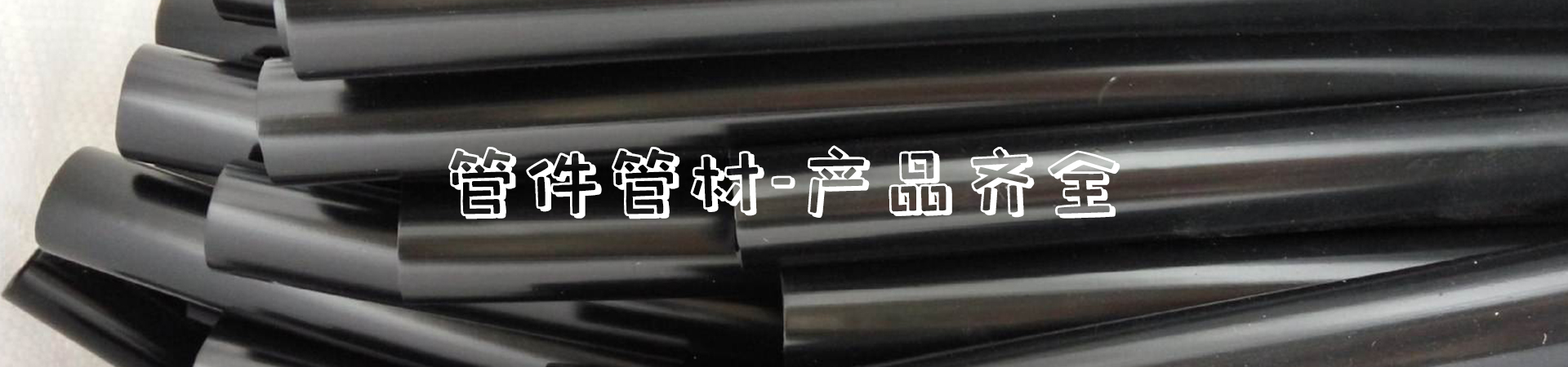 昆山市台塑塑胶阀门管有限公司